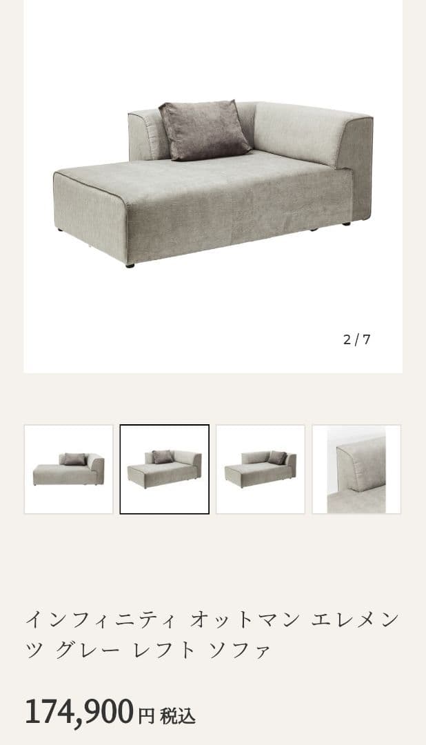 (used) kare ソファ インフィニティ 2つセット