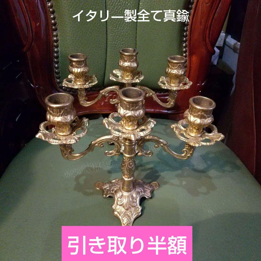 キャンドル立て 2個 アンティーク 真鍮イタリア製