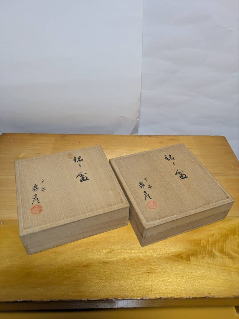 銘々皿　象彦　3　 漆器　 茶道具　 菓子皿　 小皿　 菓子器　 木製　 漆芸