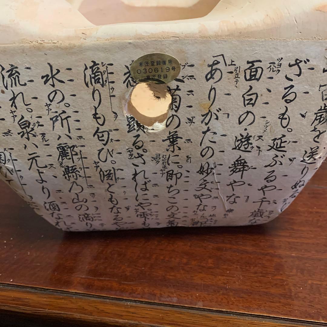 【中古】陶器製食卓装飾品19-381