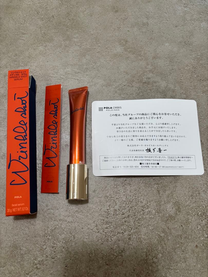 アボカド【新品】POLA リンクルショット　メディカル　セラム