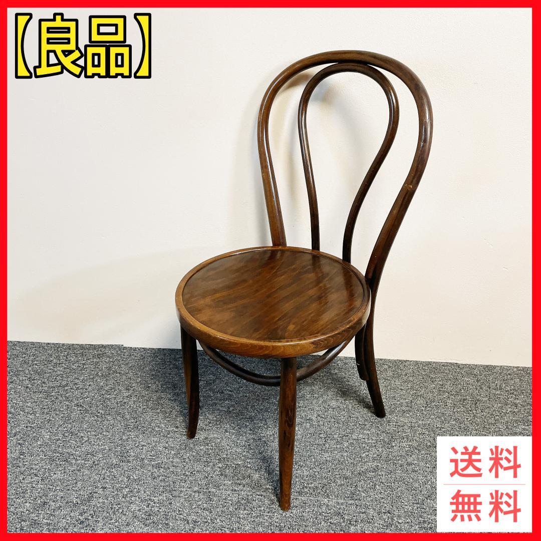 【ヴィンテージ】ベントウッドチェア 曲木 椅子 アンティーク ダイニングチェア