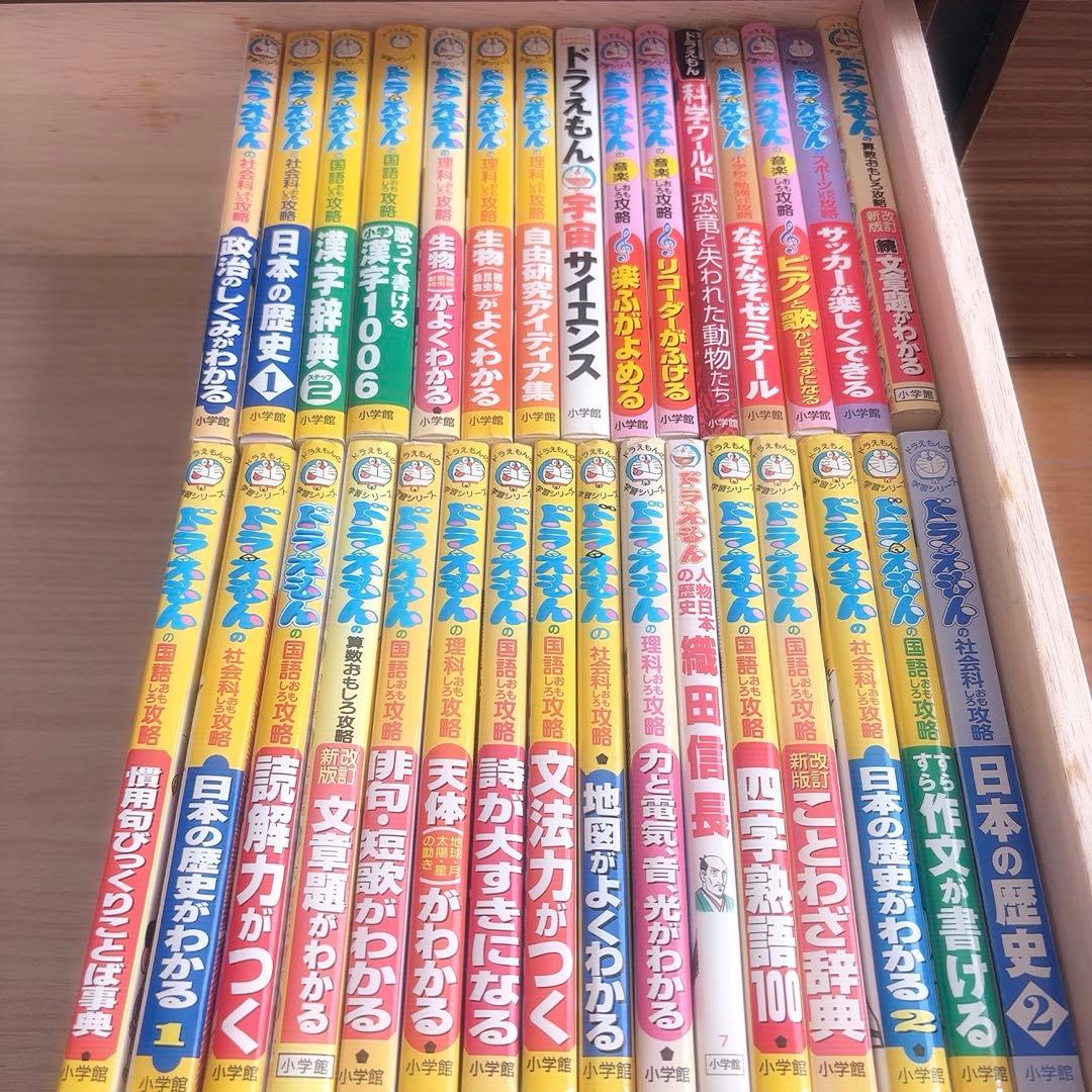 【まとめ売り】ドラえもんの学習シリーズ ・科学ワールド 31冊セット