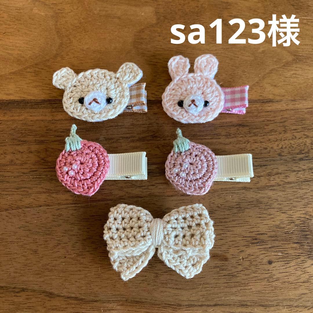 sa123様ご確認用☆ベビーヘアクリップ