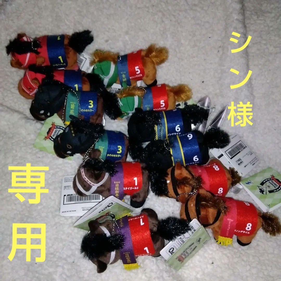 【シン】サラブレッドコレクション ぷちマスコット3 ＆ マスコット32