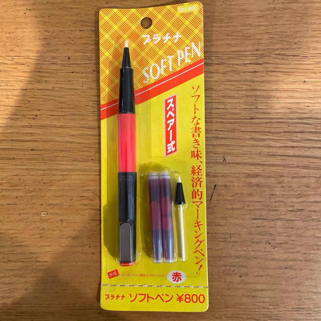 プラチナ ソフトペン 旧型 廃盤！SN-800　採点ペン