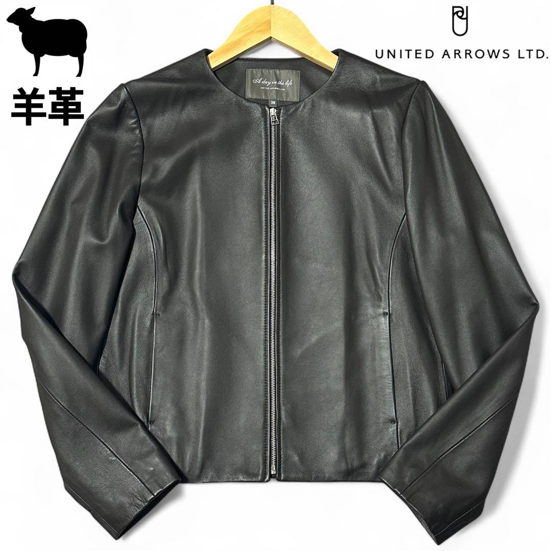 【極美品】好配色◎グレーレザー/羊革「ユナイテッドアローズ」ノーカラーライダース