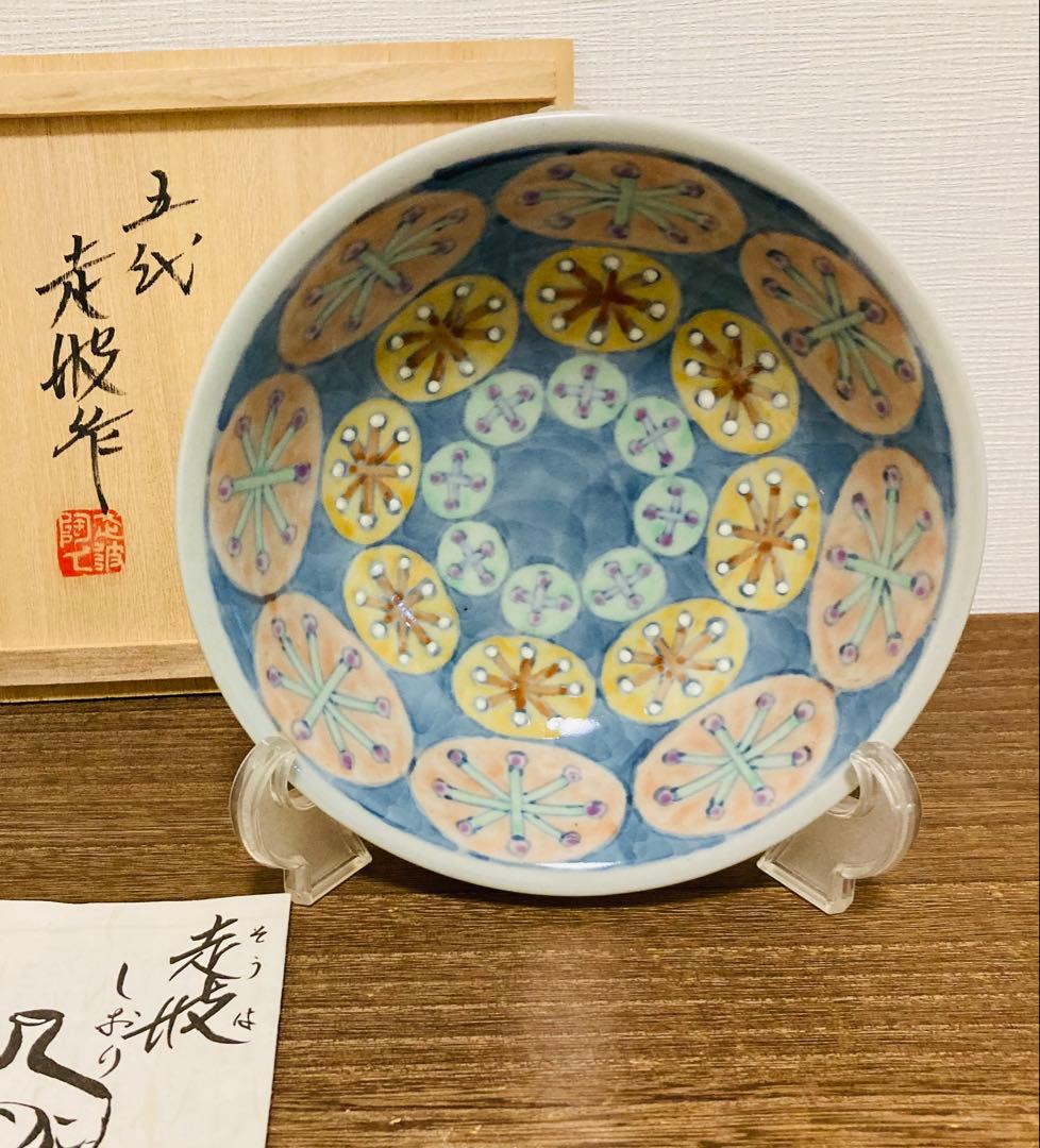 あみてぃえ　佐藤走波（五代）鉢　深鉢　丸花文