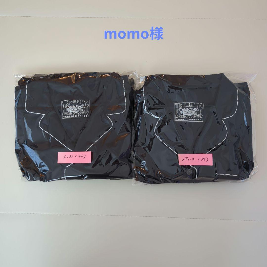 【momo様】TENERITA　レディース 38（М） メンズ（46）セット