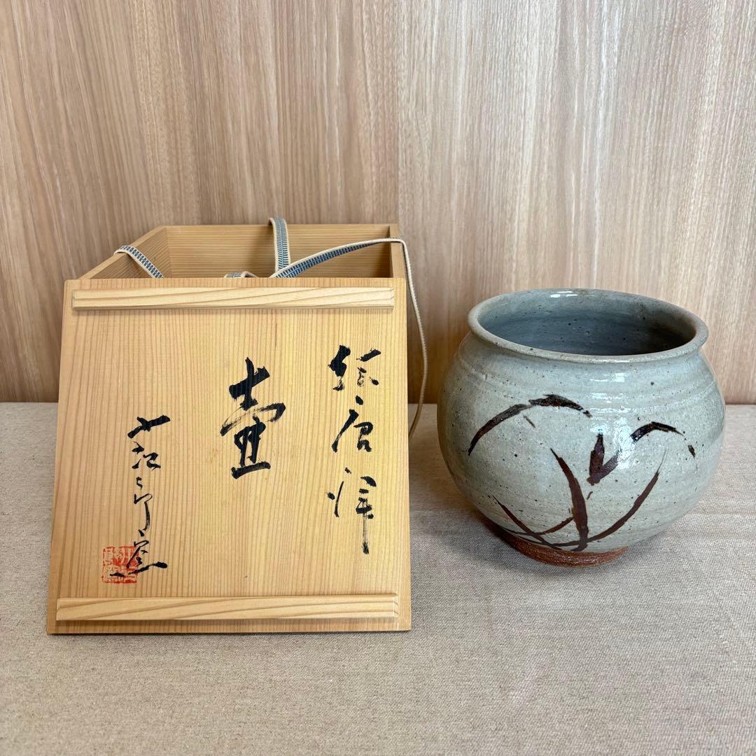 未使用★唐津焼　西岡小十　小次郎窯　壺　絵唐津　花瓶　共箱付　昭和レトロ