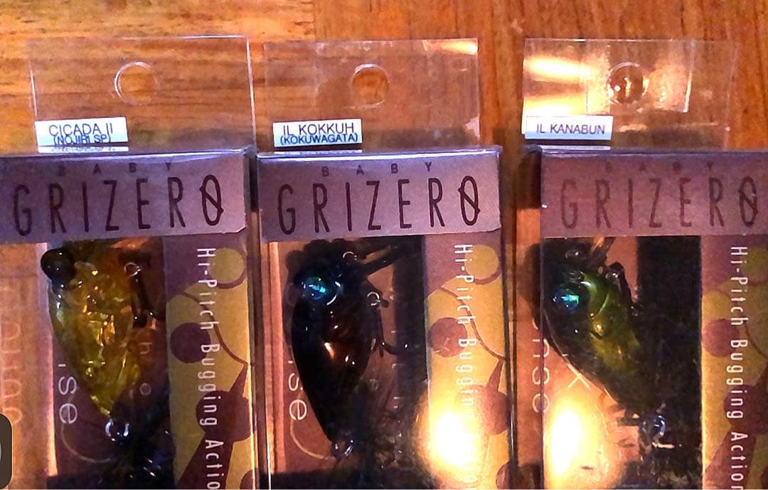 ベビーグリゼロ、グリフォンゼロ