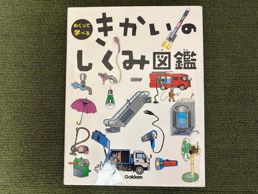 小学館の図鑑NEO10冊 ＆ 学研図鑑1冊、全11冊セット