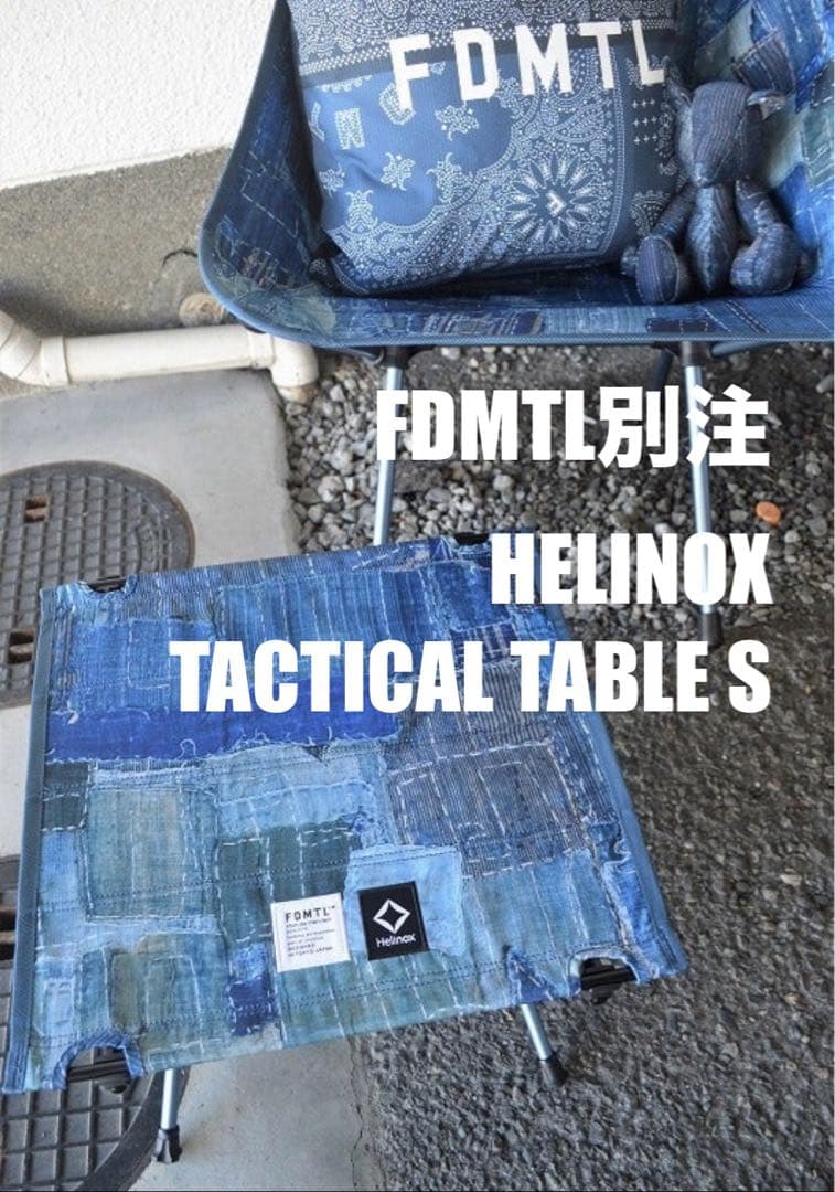 【新品】FDMTL ファンダメンタル別注 HELINOX タクティカルテーブルS