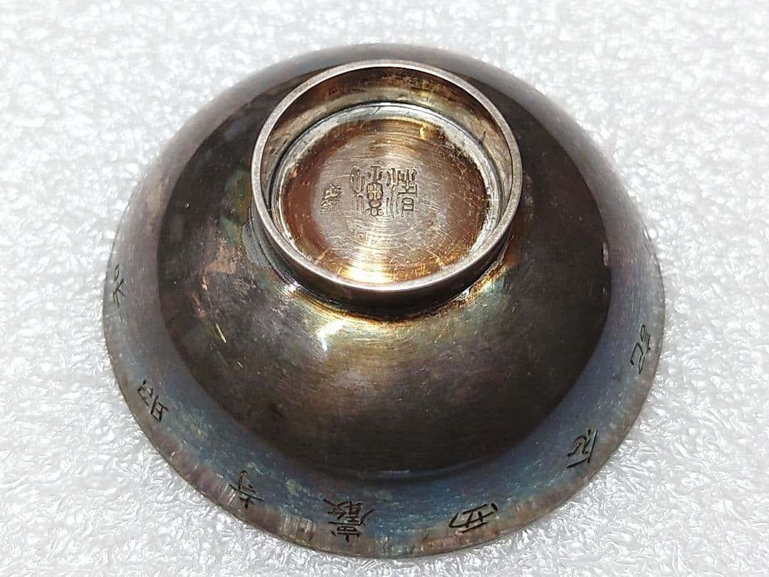 新春特価 ● 純銀製 盃 清穂堂 共箱 ● 純銀 重さ約24g ● 記念刻印有り