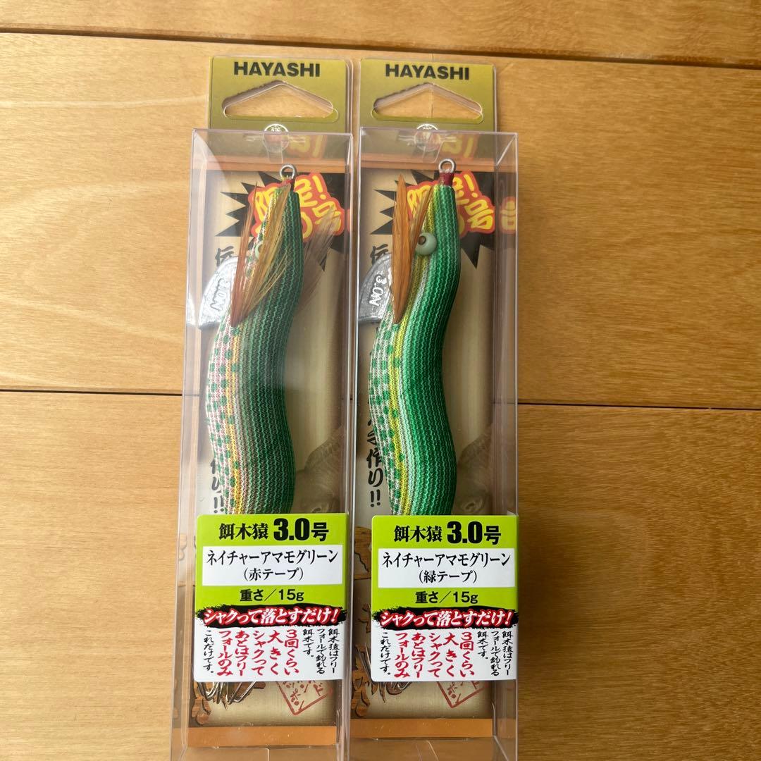 HAYASHI 餌木猿ネイチャーシリーズ限定 3.0号初期バージョン　フルセット