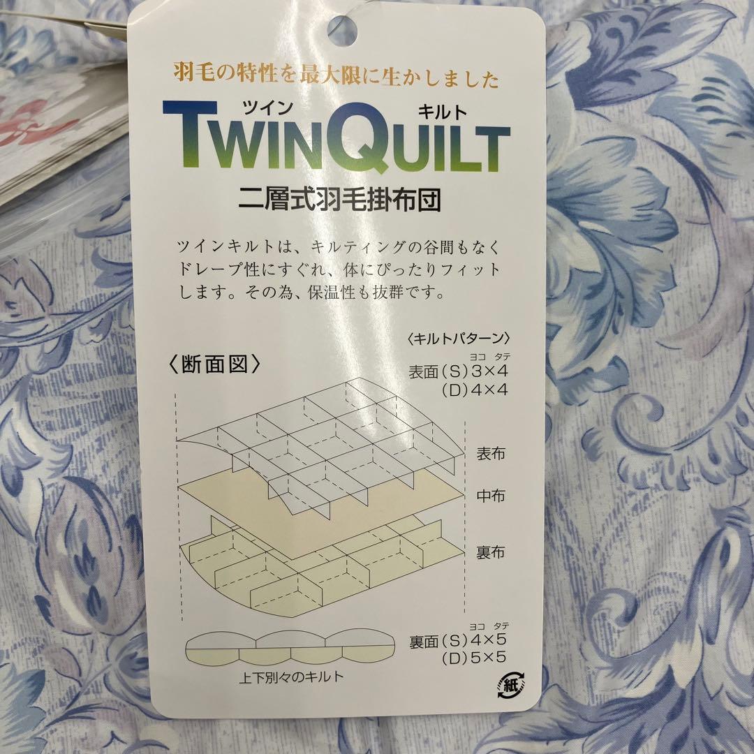 新品　シングルサイズ　羽毛掛け布団　羽毛ふとん　羽毛布団　羽毛掛ふとん　ブルー