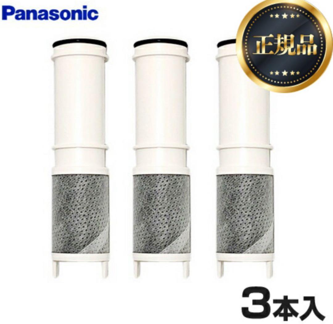 純正 Panasonic 浄水カートリッジ 3本入 SEPZS2103PC