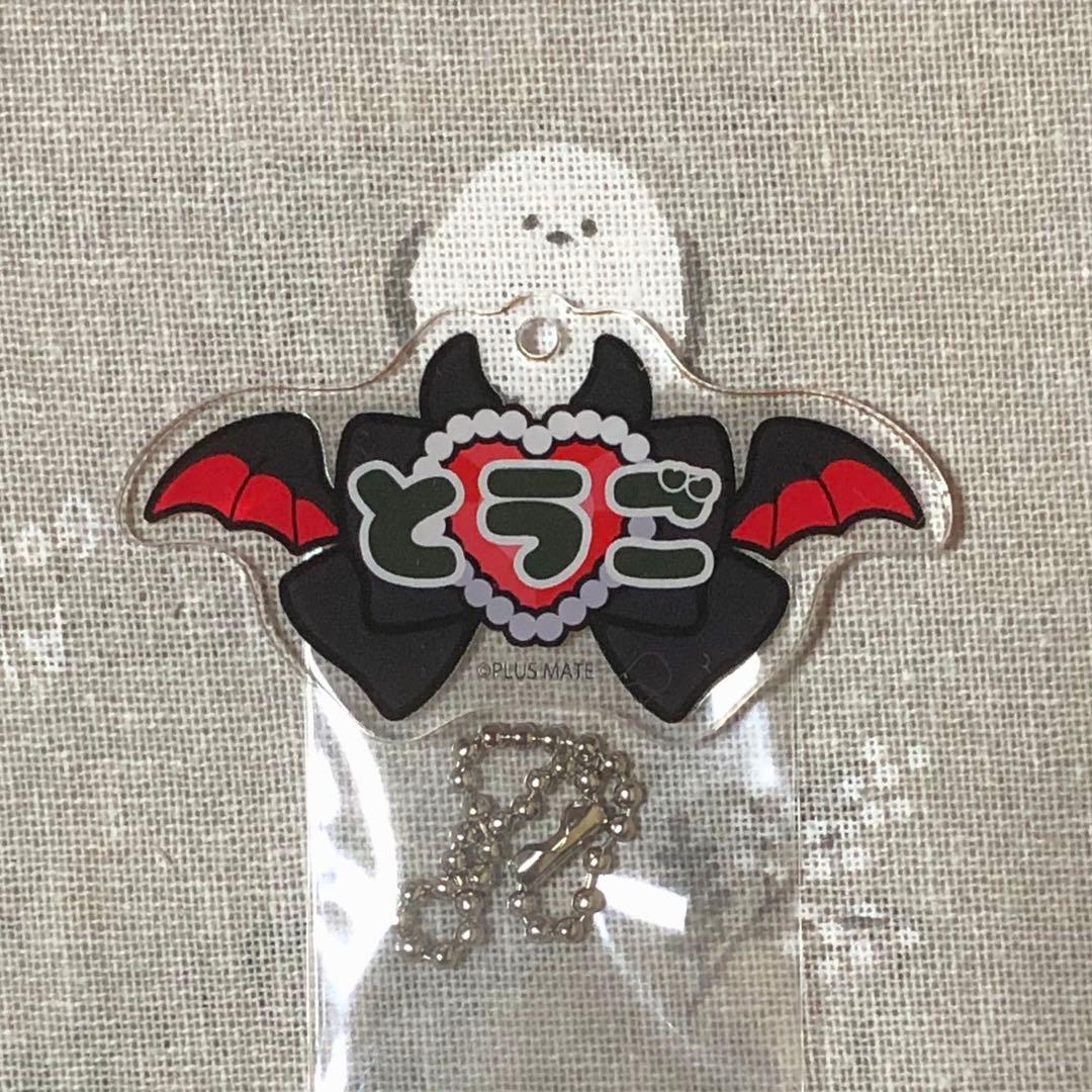 ス*ウ様 PLUSMATE プラスメイト　ステラワース　ネームロゴキーホルダー