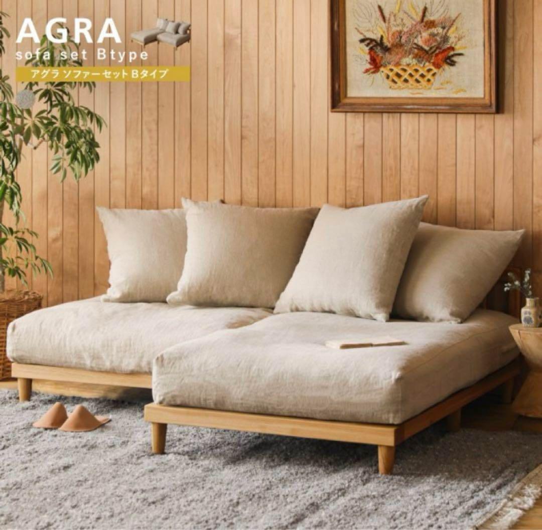 ReCENO /リセノインテリア 3人掛けソファ　Agura(アグラ)