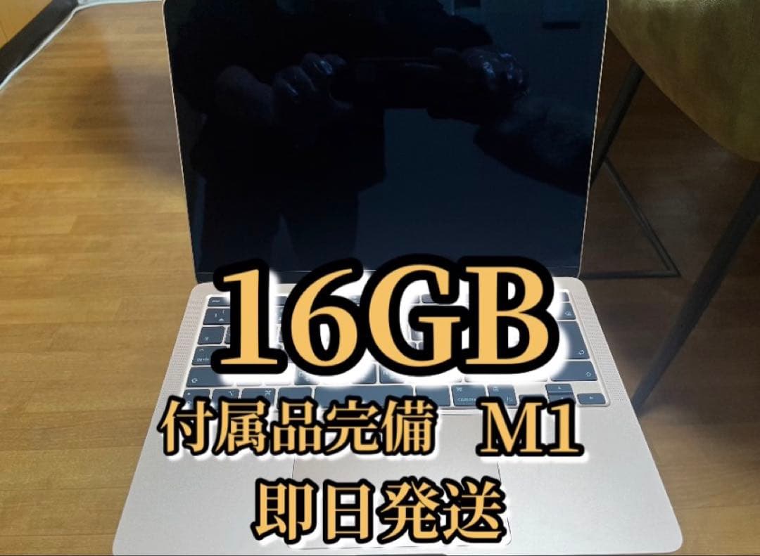 PRTSCさん専用MacBookAir M1 256GB ゴールド2023年購入