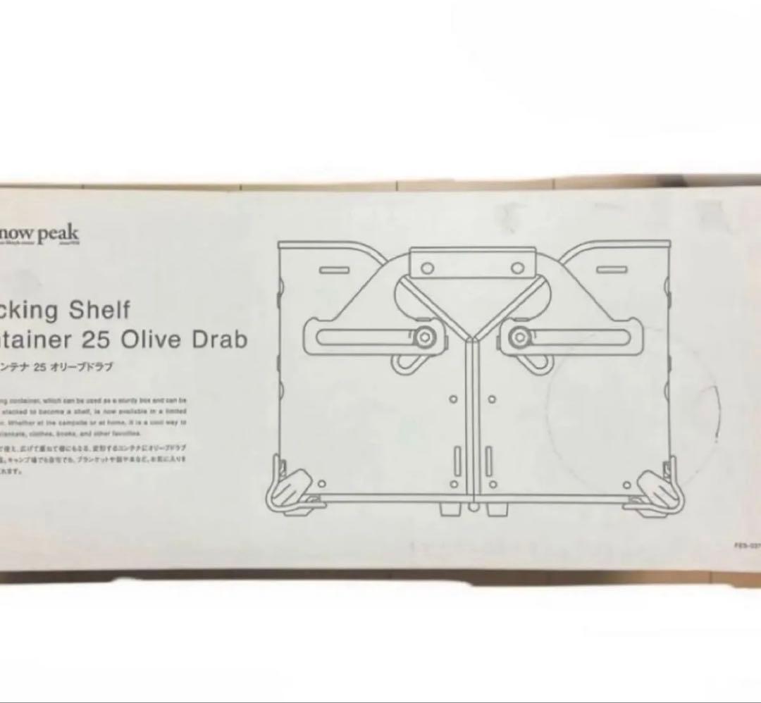 スノーピーク peak シェルフコンテナ 25 オリーブ　雪峰祭