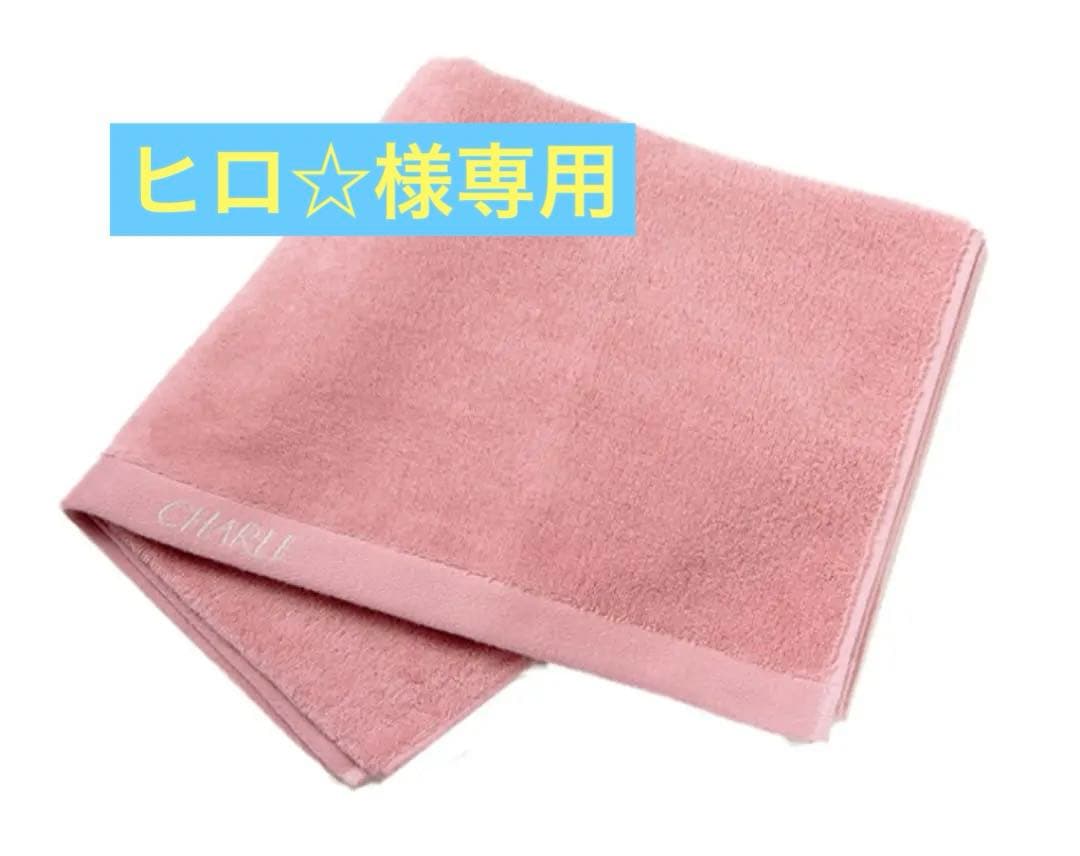 シャルレ ミニバスタオル5枚
