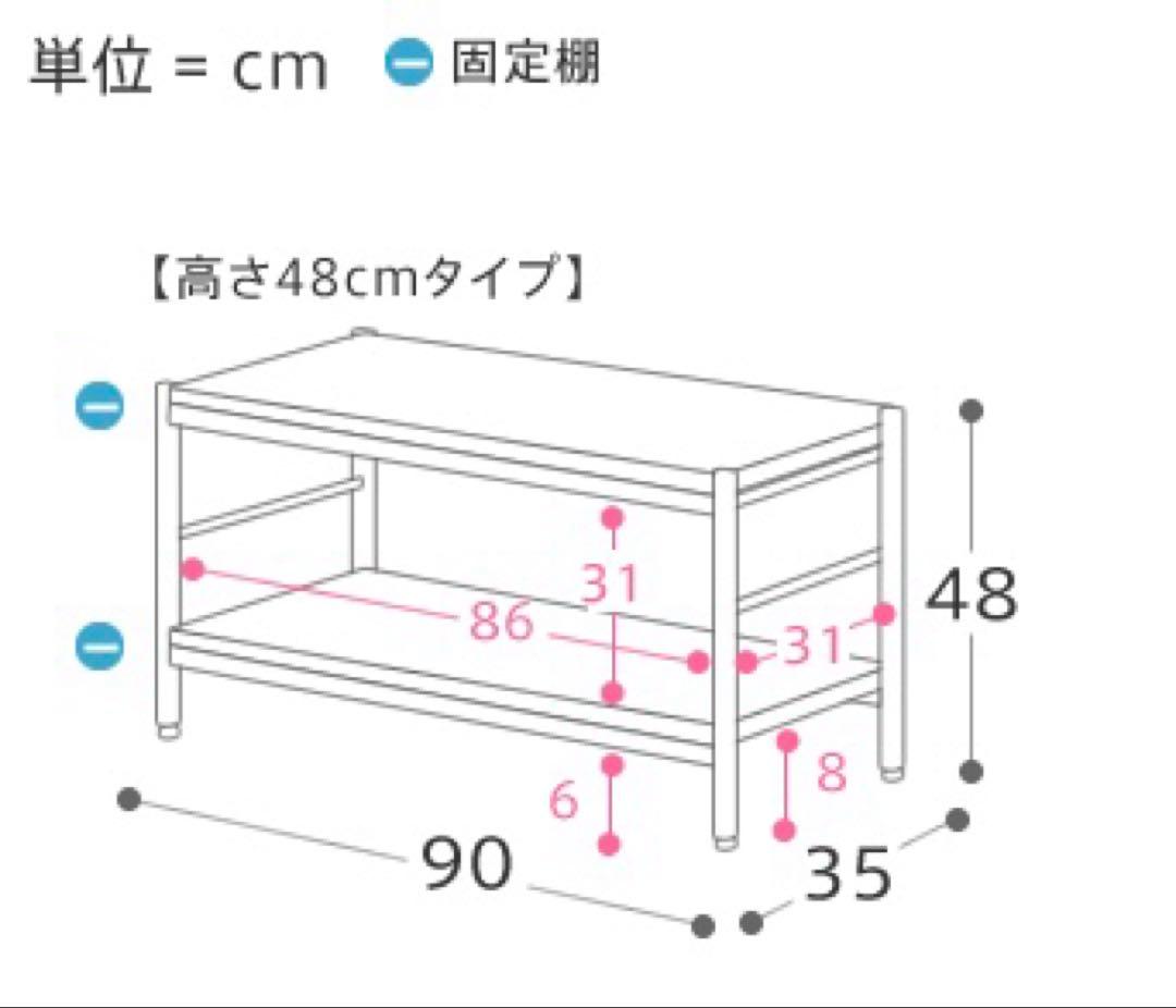 【未使用】ZAGA ラック90 2段　Re:CENO（リセノ）