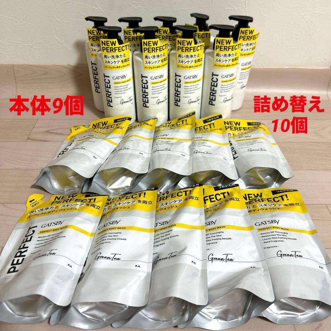 新品　GATSBY PERFECT ボディウォッシュ 本体　詰め替　19個セット