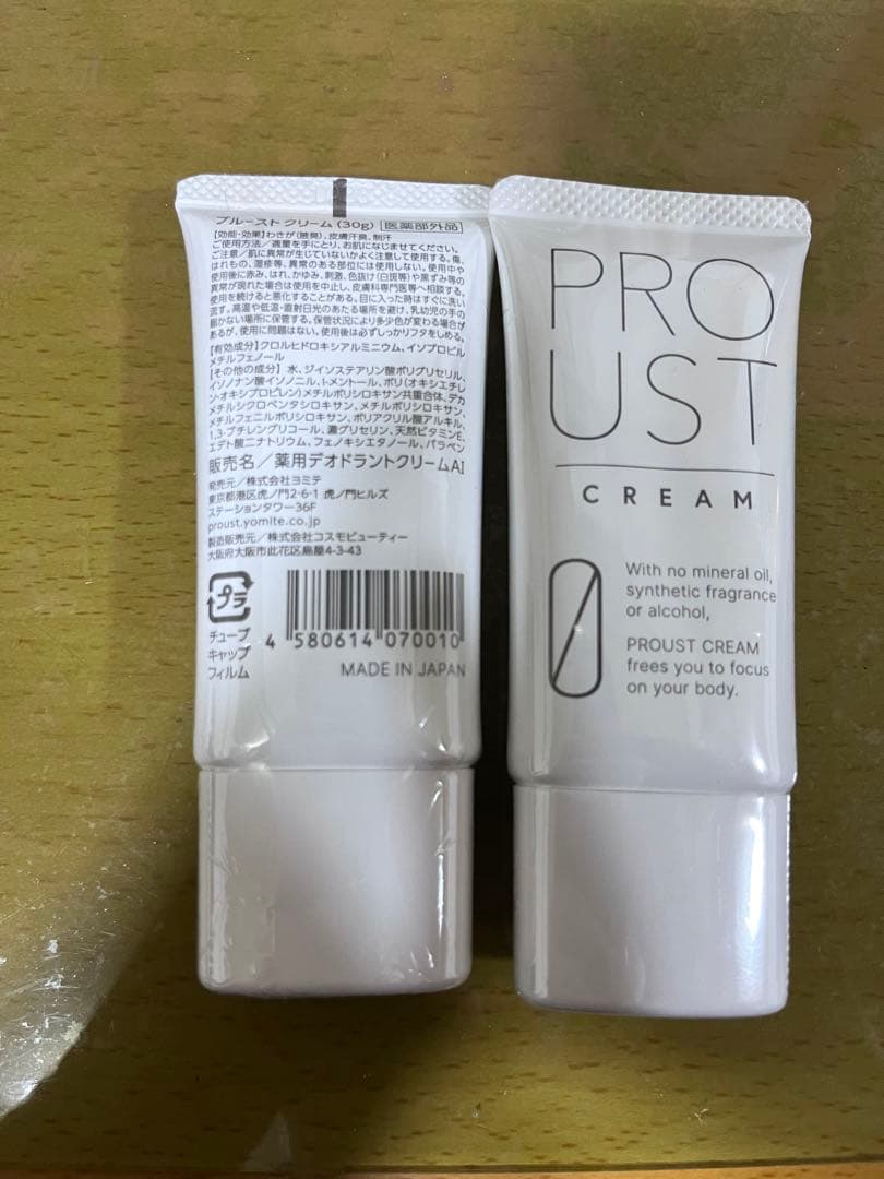 最終商品 冬限定プルーストクリーム　30g 2本セット