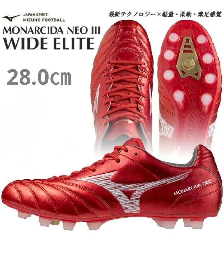 ◇【国内正規品・新品】モナルシーダ NEO 3 WIDE ELITE　28.0㎝