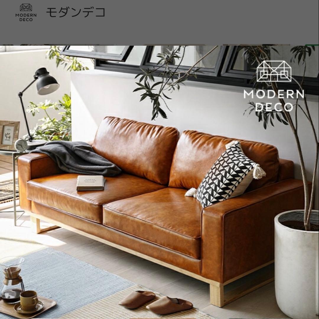 modern deco モダンデコ ソファ レザー 革 ヴィンテージ レトロ