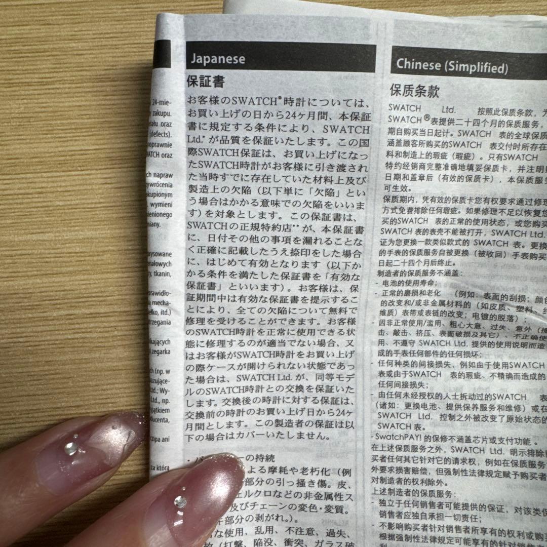 OMEGA swatch Mission to Pluto 時計