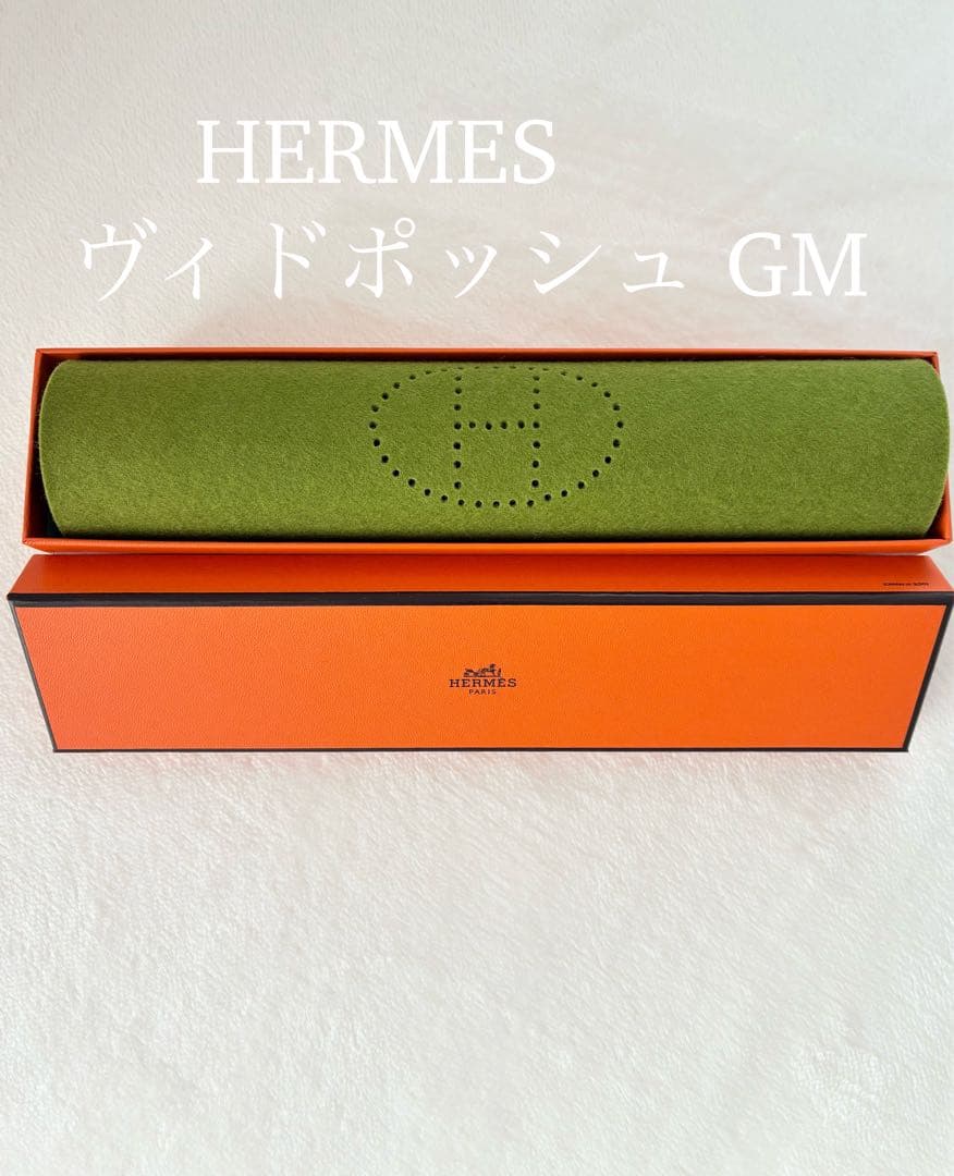 【極美品】エルメス ヴィドポッシュ GM 小物入れ　HERMES
