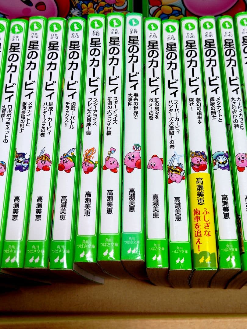星のカービィ 28巻セット 角川つばさ文庫 まとめ売り