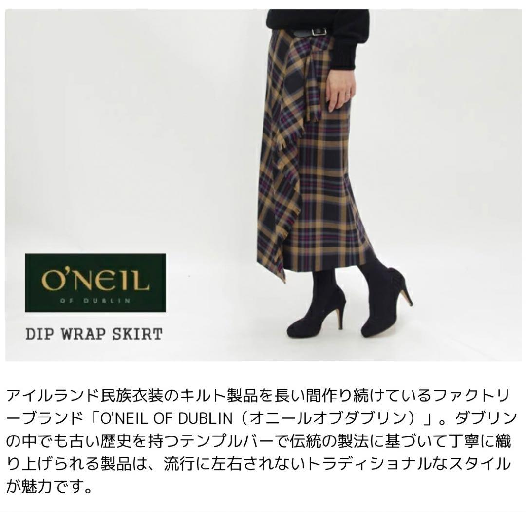 【極美品】O'neil of Dublin キルトスカート　ウール100%