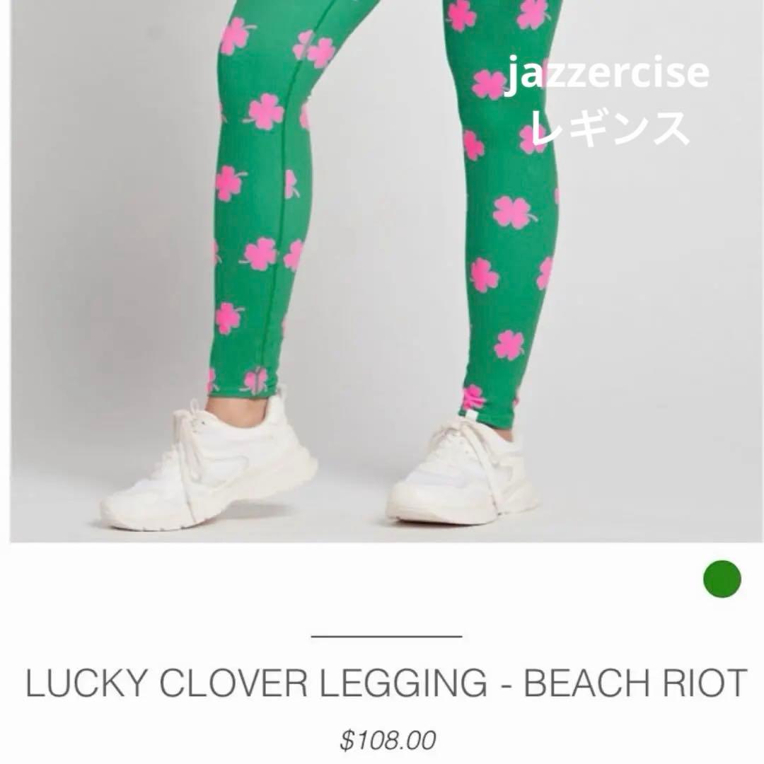 新品未使用　正規品　ジャザサイズ　アパレル　レギンス　XS スパッツ