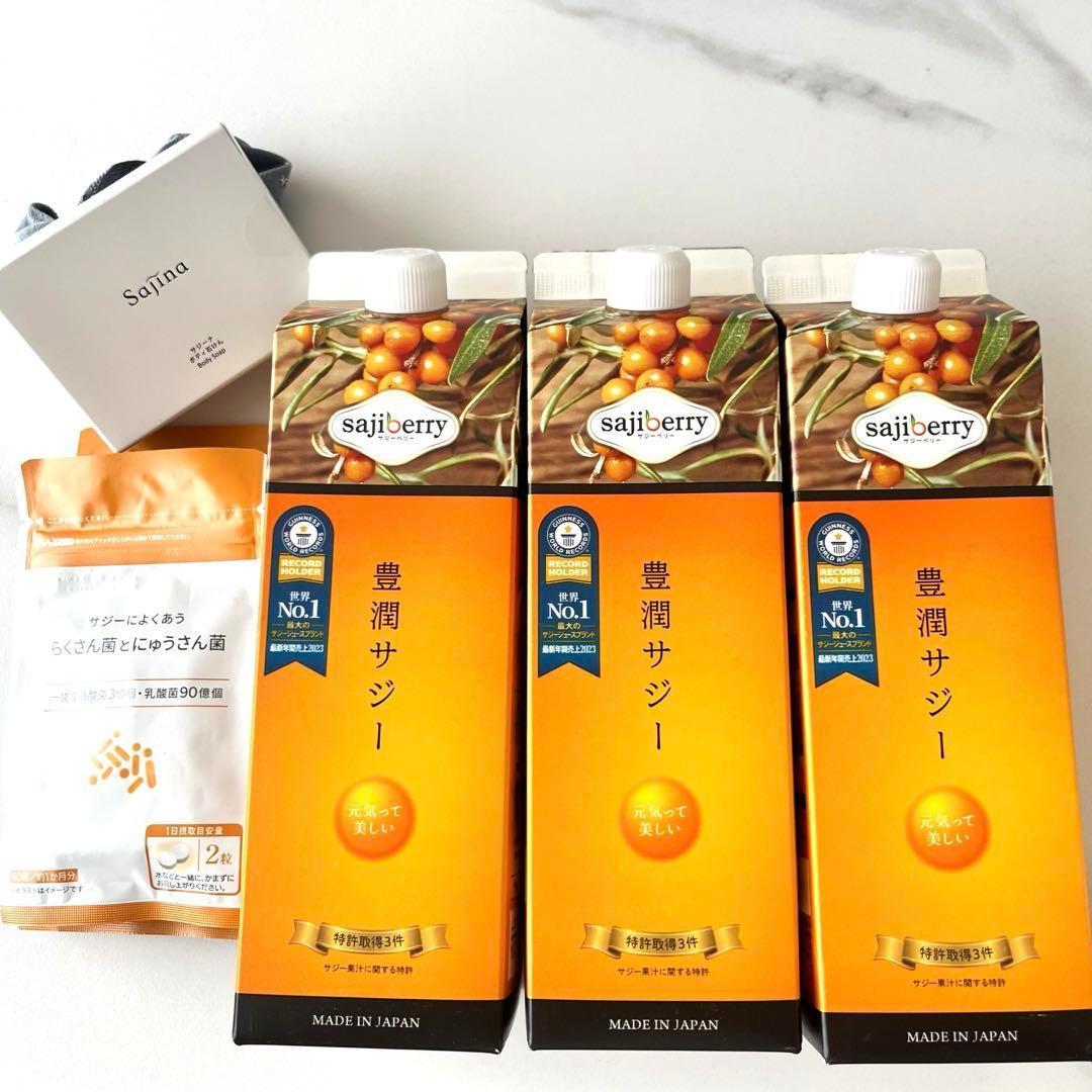 【新品】豊潤サジー1000ml &らくさん菌とにゅうさん菌&サジーナ石鹸