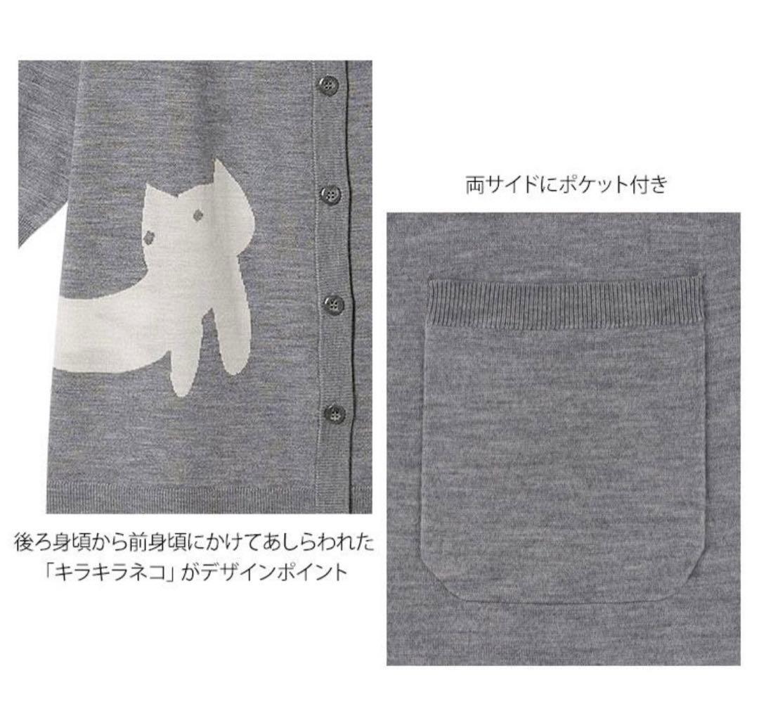 ワコール　ツモリチサトスリープ　ロングカーディガン定価33000円アイボリーM