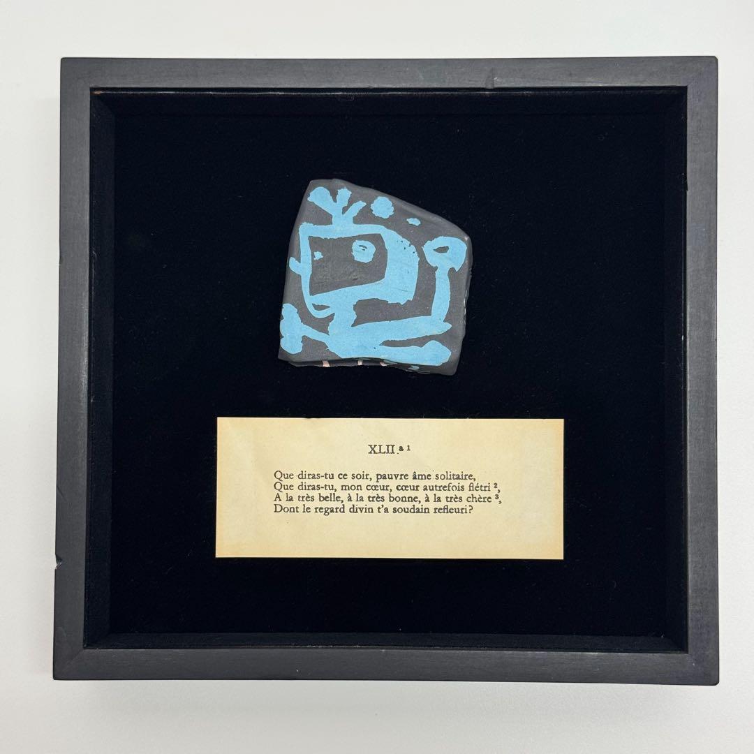 岡田露愁 アート作品 1982年「XLⅡ.a1」本物保証 1点物