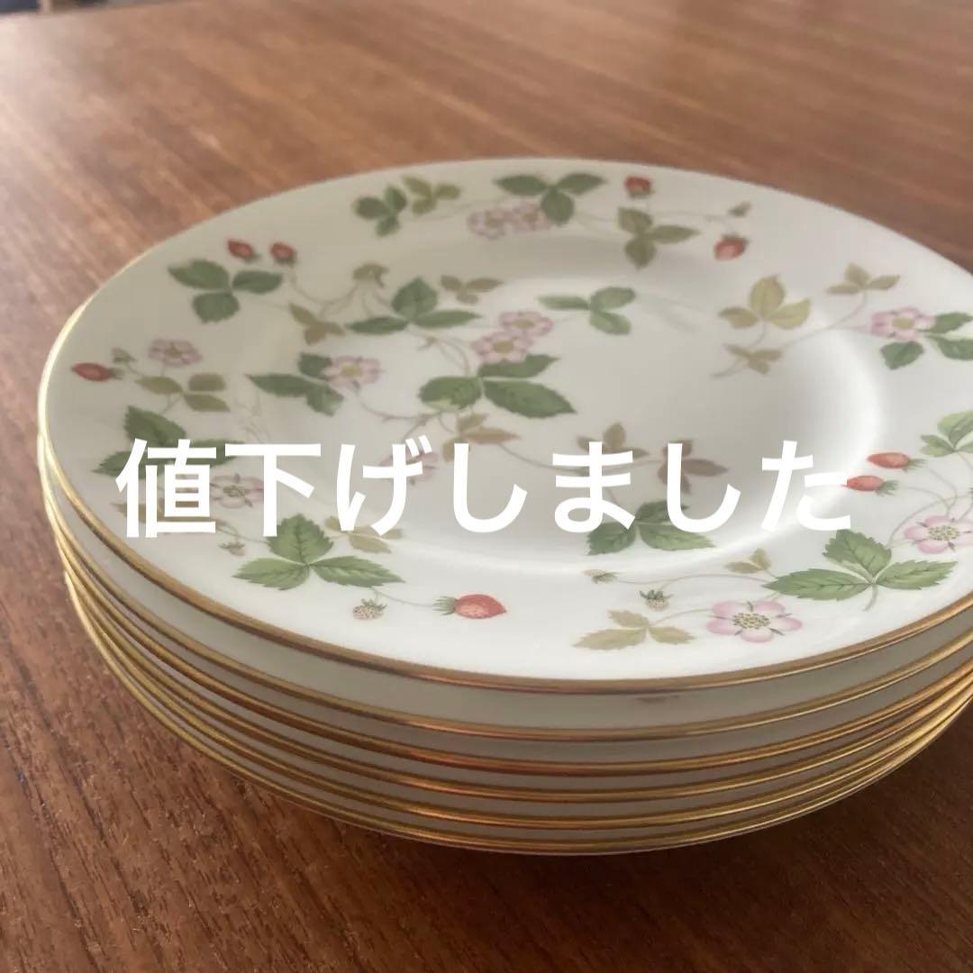 WEDGEWOOD ワイルドストロベリー20cm ６枚