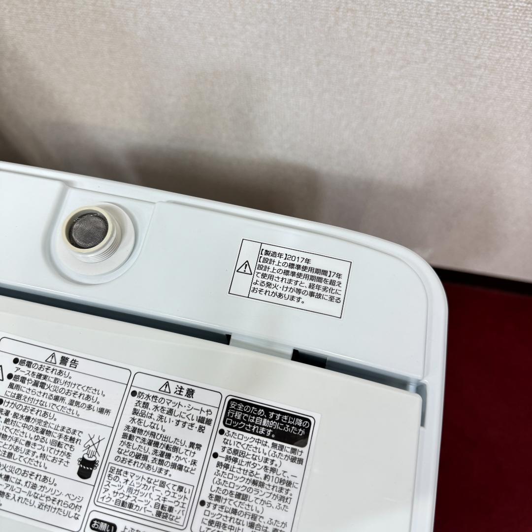 東京23区送料無料　超美品家電2点セット　プロによる洗浄済みなので安心