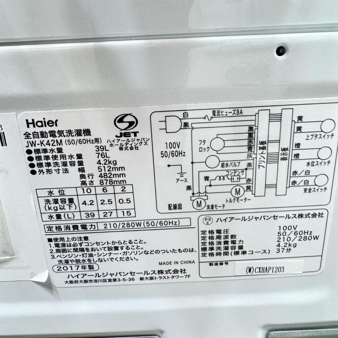 東京23区送料無料　超美品家電2点セット　プロによる洗浄済みなので安心