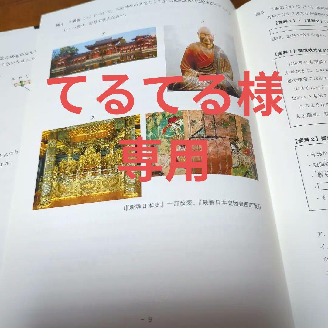 【てるてる】追加資料