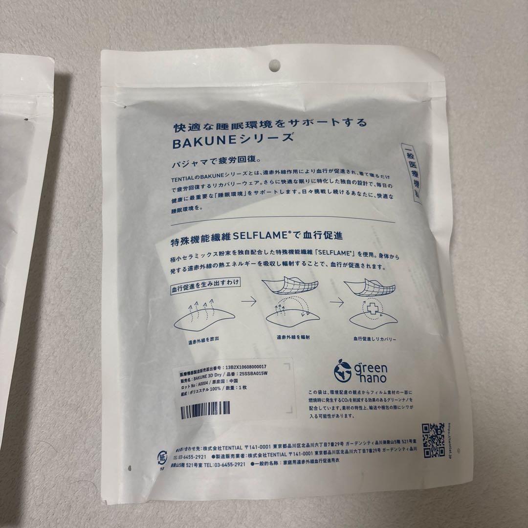 TENTIAL BAKUNE バクネパジャマ レディース 人気商品！！