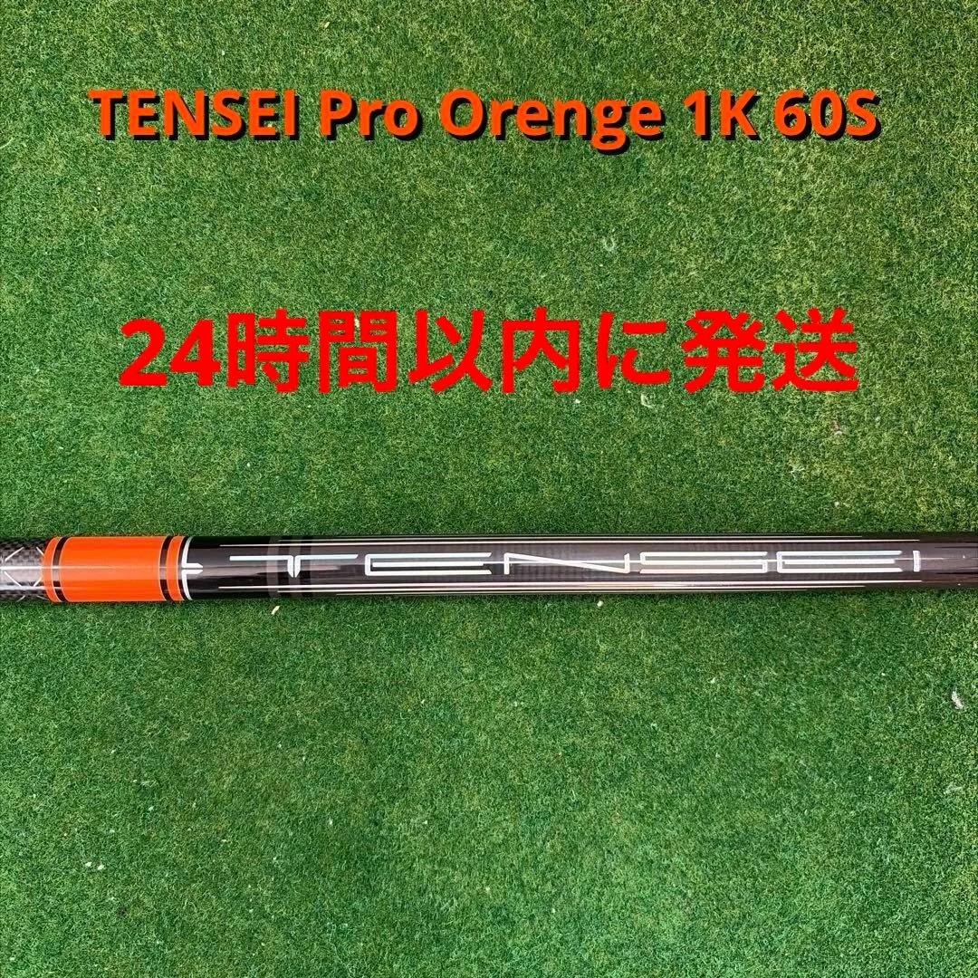 背*骨様 TENSEI Pro Orenge 1K 60 S キャロウェイスリー