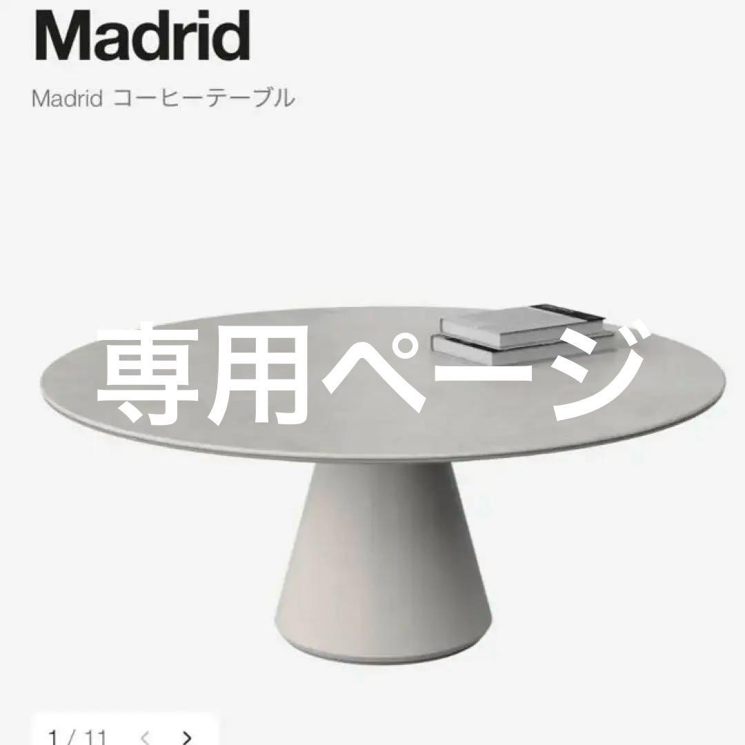 Madrid コーヒーテーブル