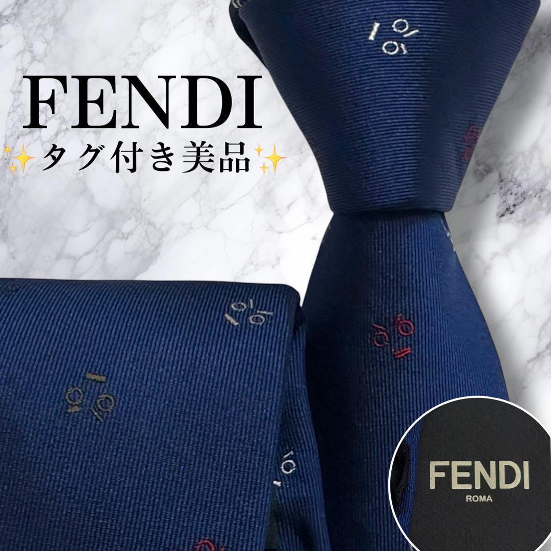 タグ付き✨美品✨FENDI ネクタイ　フェンディ　顔　モンスター　ナロータイ