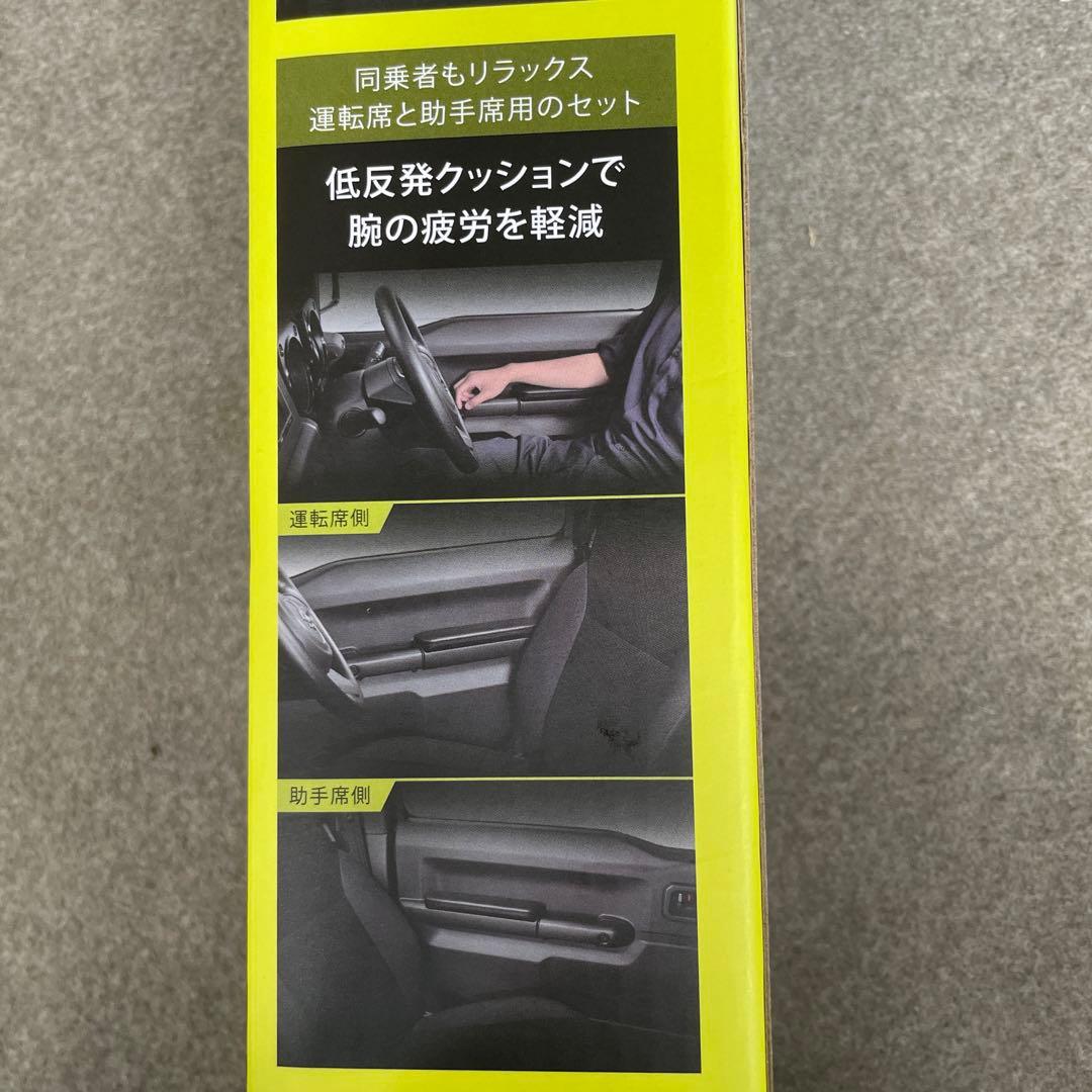 Carmate ジムニー専用ドアアームレスト