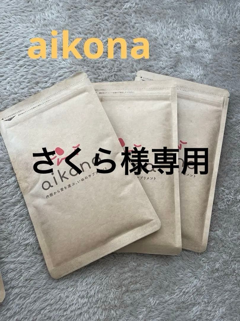 aikona~あいこな~ 犬用サプリメント6袋セット