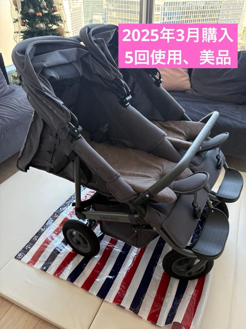 美品 エアバギー ココダブル 2025年購入 マット付き